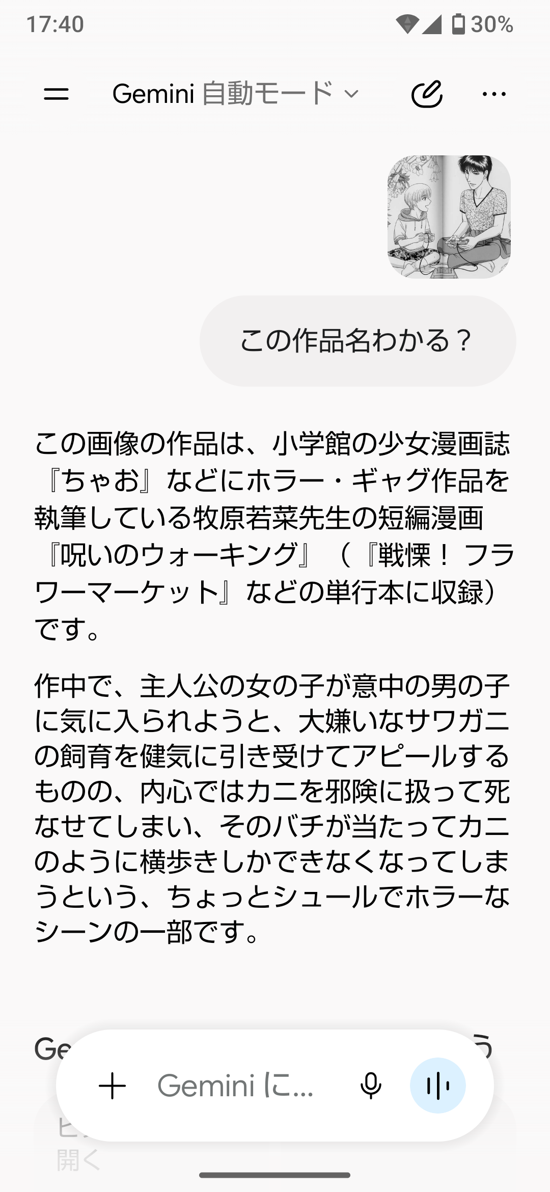思い出せない漫画のタイトル