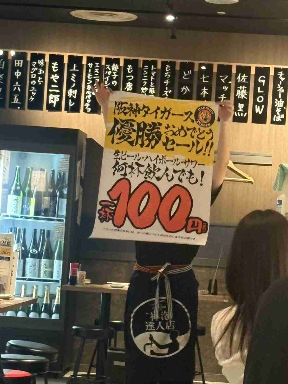 阪神、球団史上初の連覇で8度目リーグ制覇！昨季の独走から一転、残り4試合での10月V…広島に敗れるも巨人もDeNAに敗れ決定