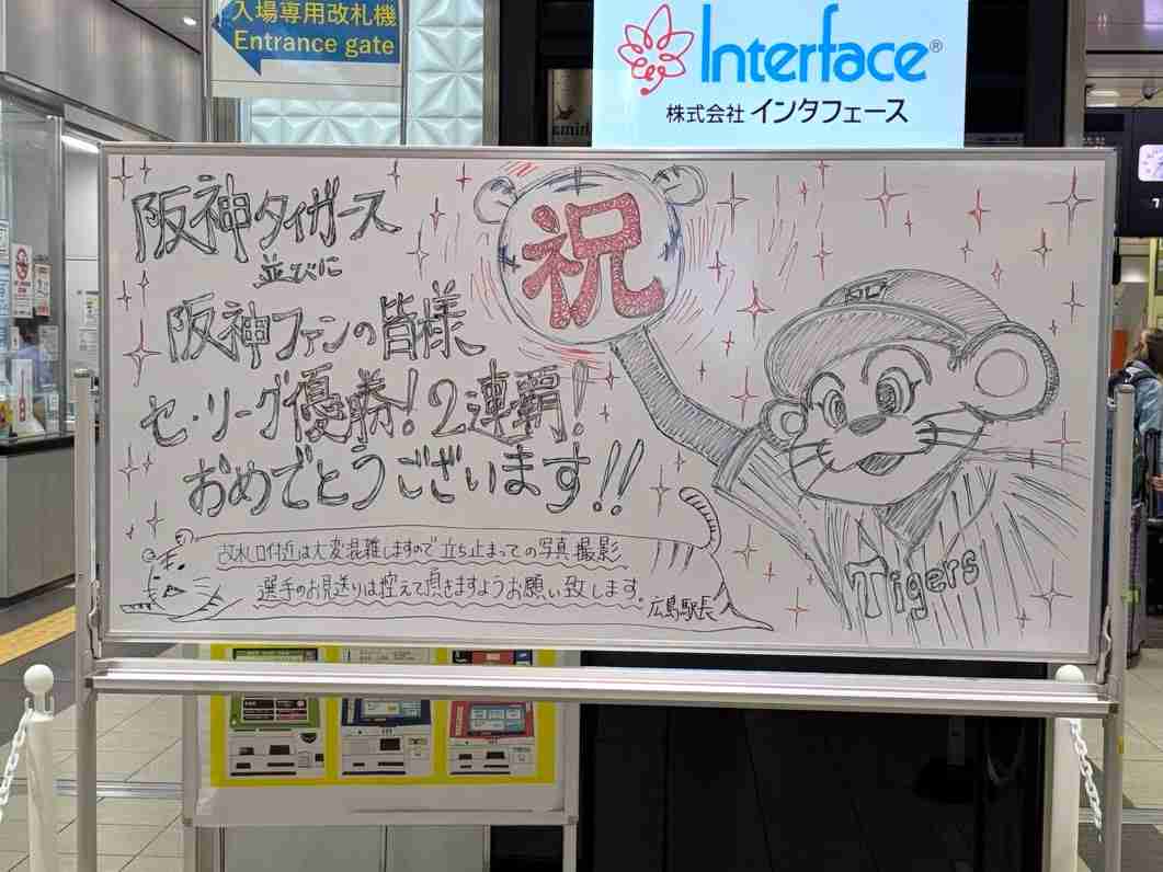 阪神、球団史上初の連覇で8度目リーグ制覇！昨季の独走から一転、残り4試合での10月V…広島に敗れるも巨人もDeNAに敗れ決定