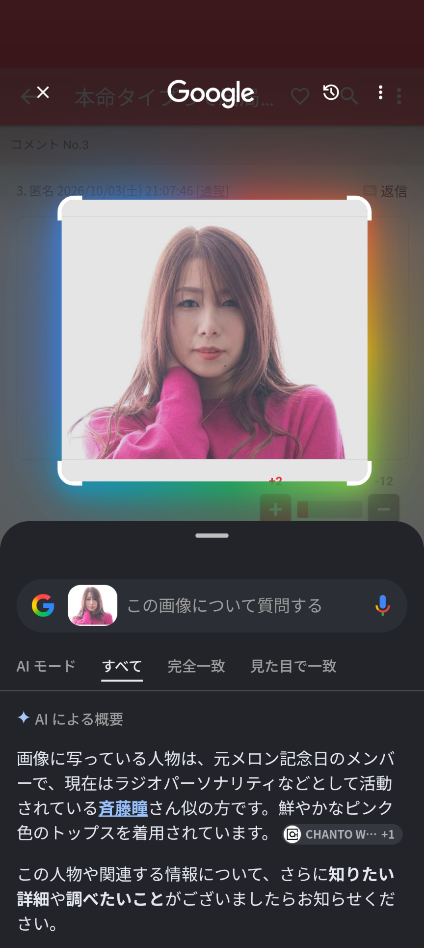 本命タイプって結局どんな女性？