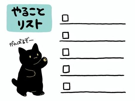 やること・やりたいこと・やったことを書いていくトピ