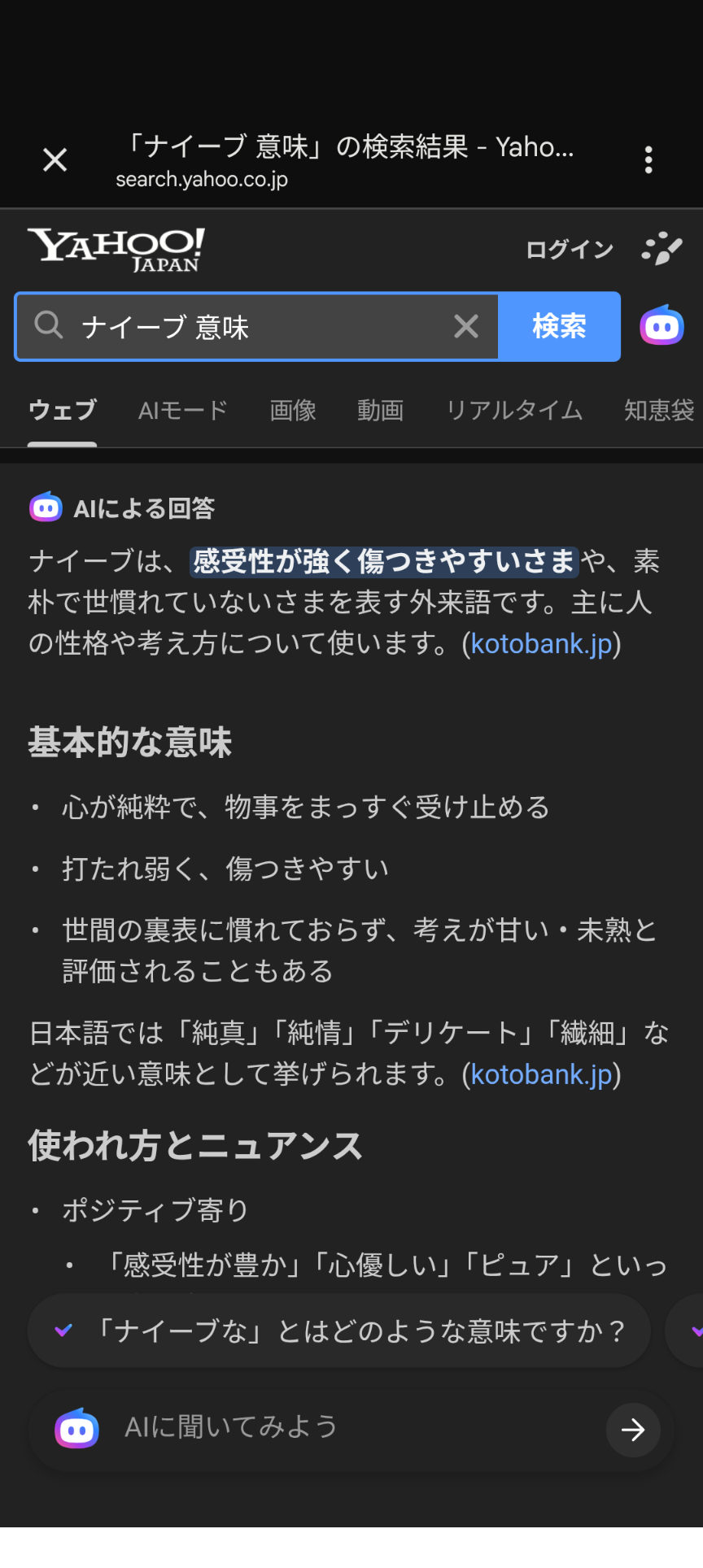 上司を「さん」呼び増加、「ひもとく」の本来の意味回答は13・1%…国語世論調査