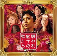 カラオケで自分しか歌ってないだろうなと思う曲