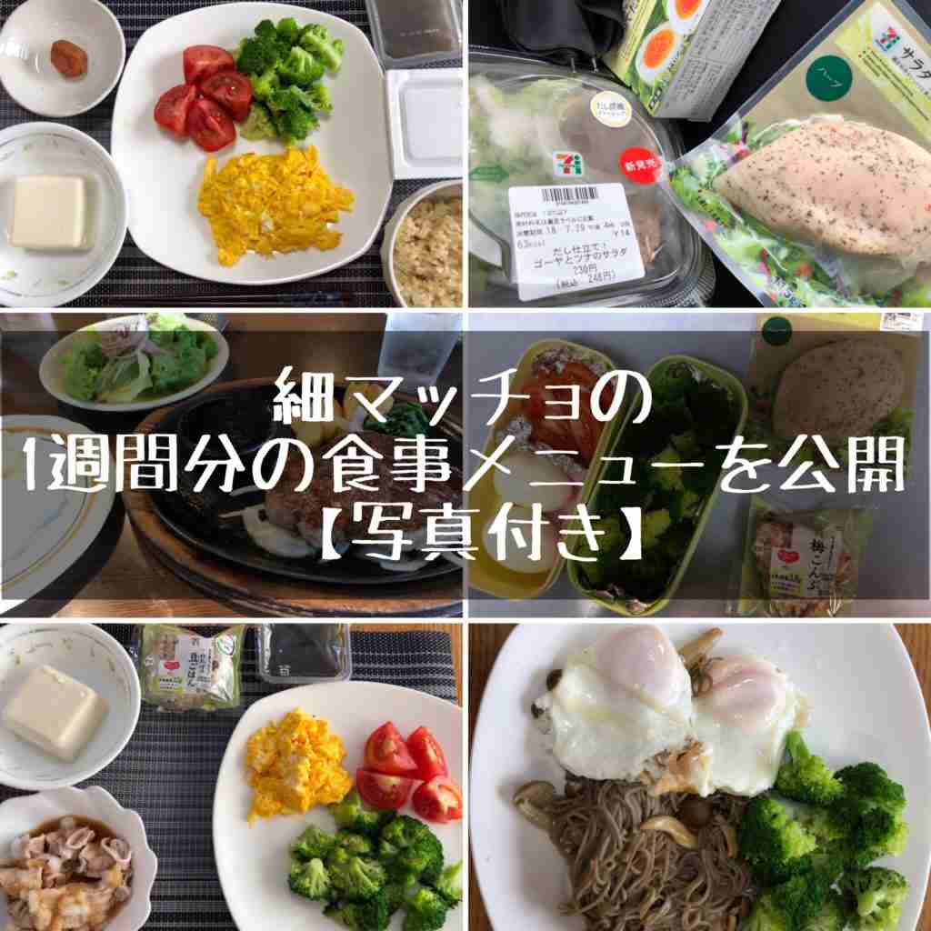 【ダイエット】食生活を見直す第一歩