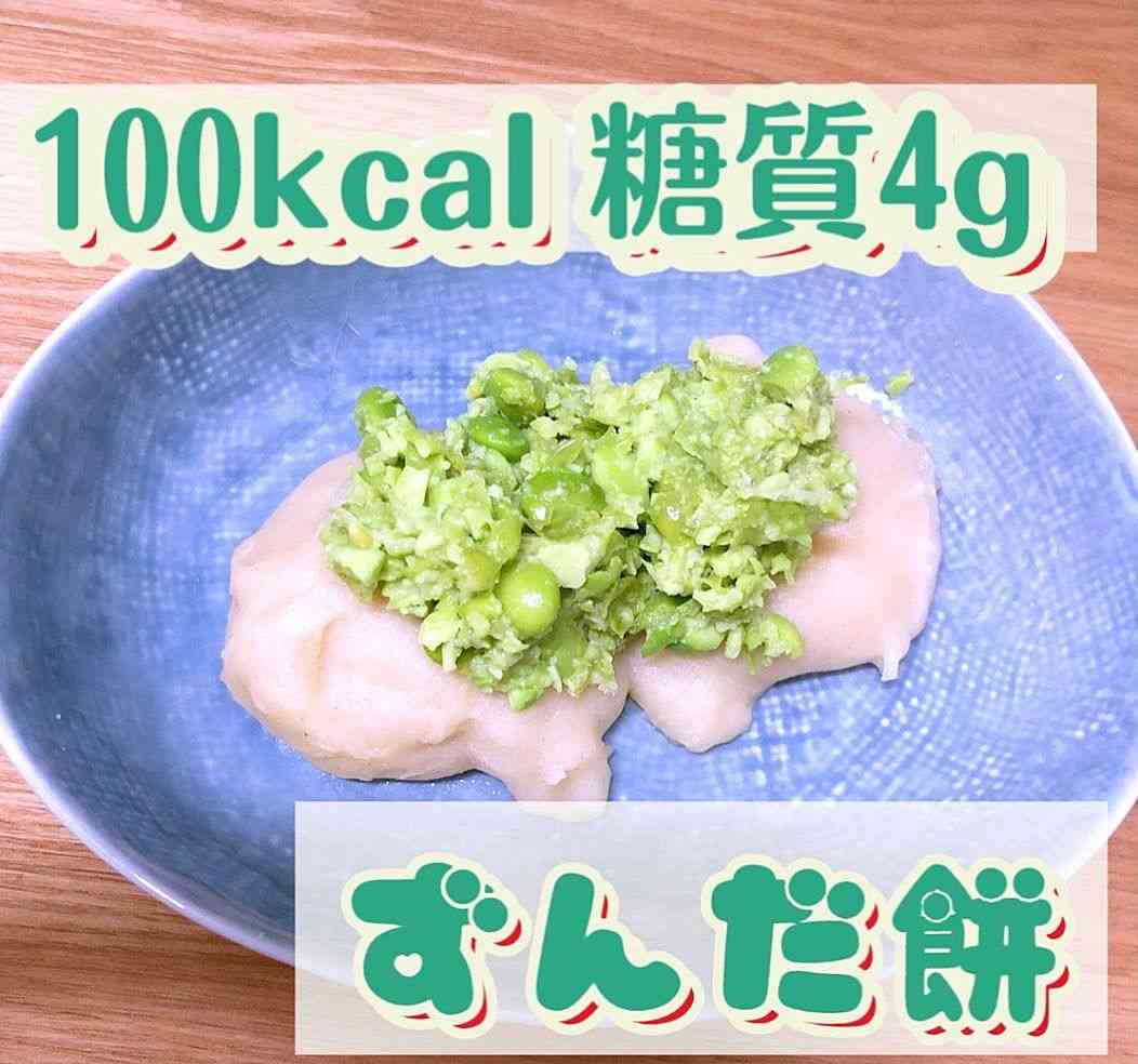 【ダイエット】食生活を見直す第一歩