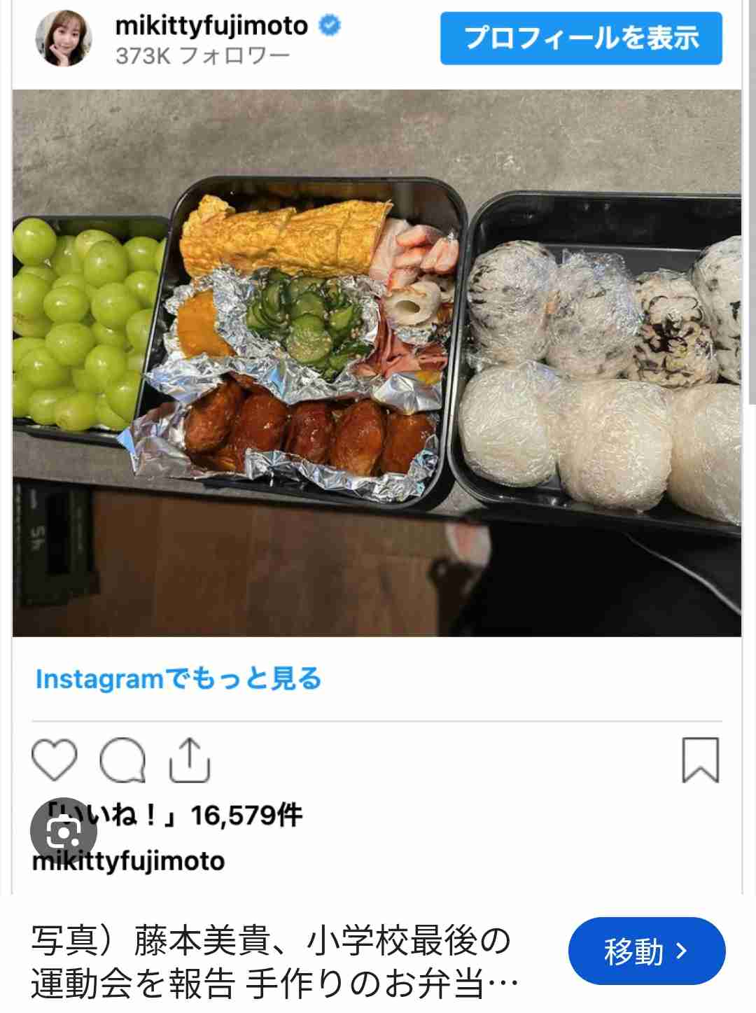 【画像】色んな有名人のお弁当が見たい