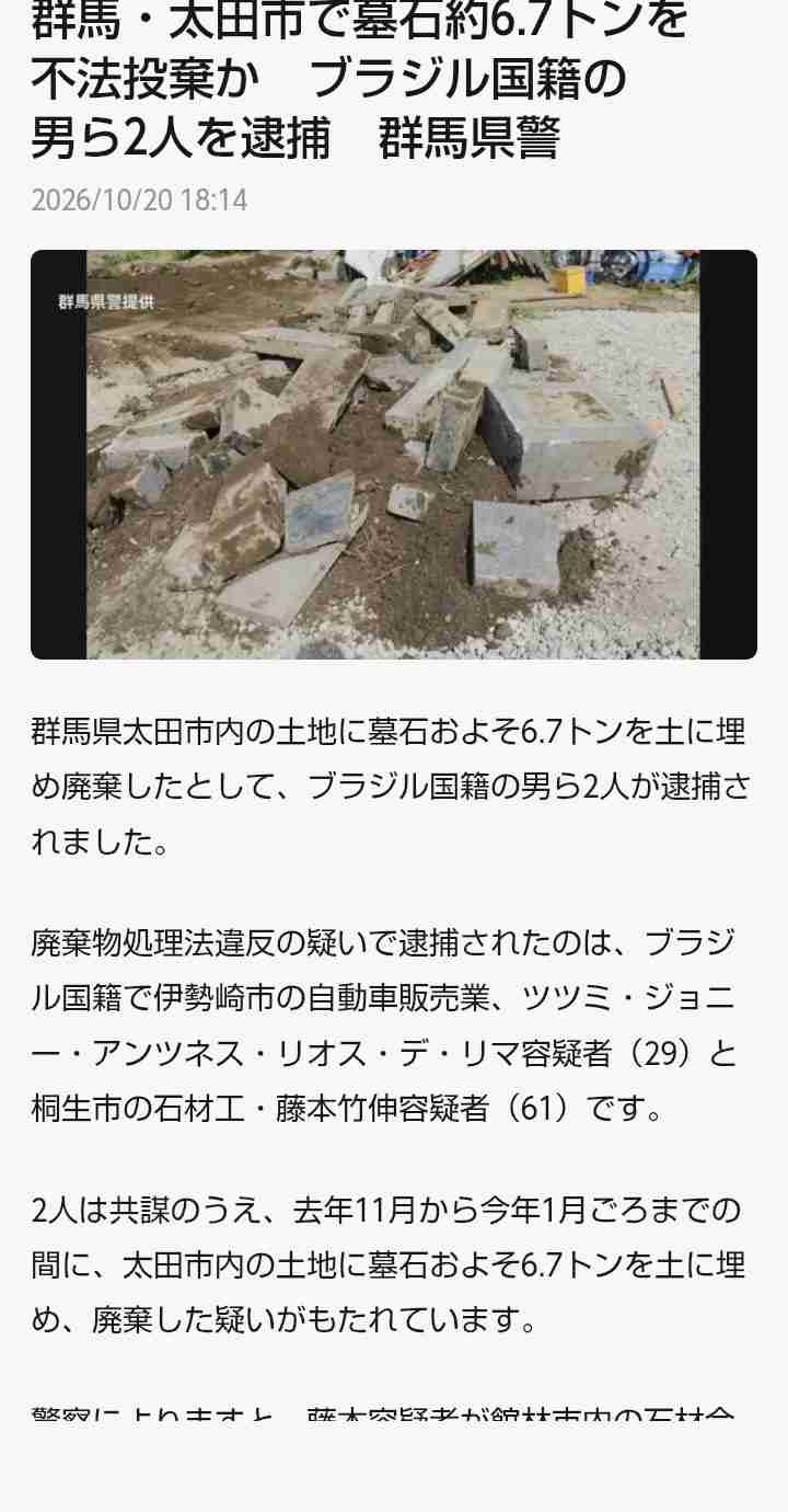高市首相、バングラデシュへの“1兆円投資”と10万人の“労働者受け入れ”計画が波紋「自国民を滅ぼしたいの？」と海外ユーザーが警告