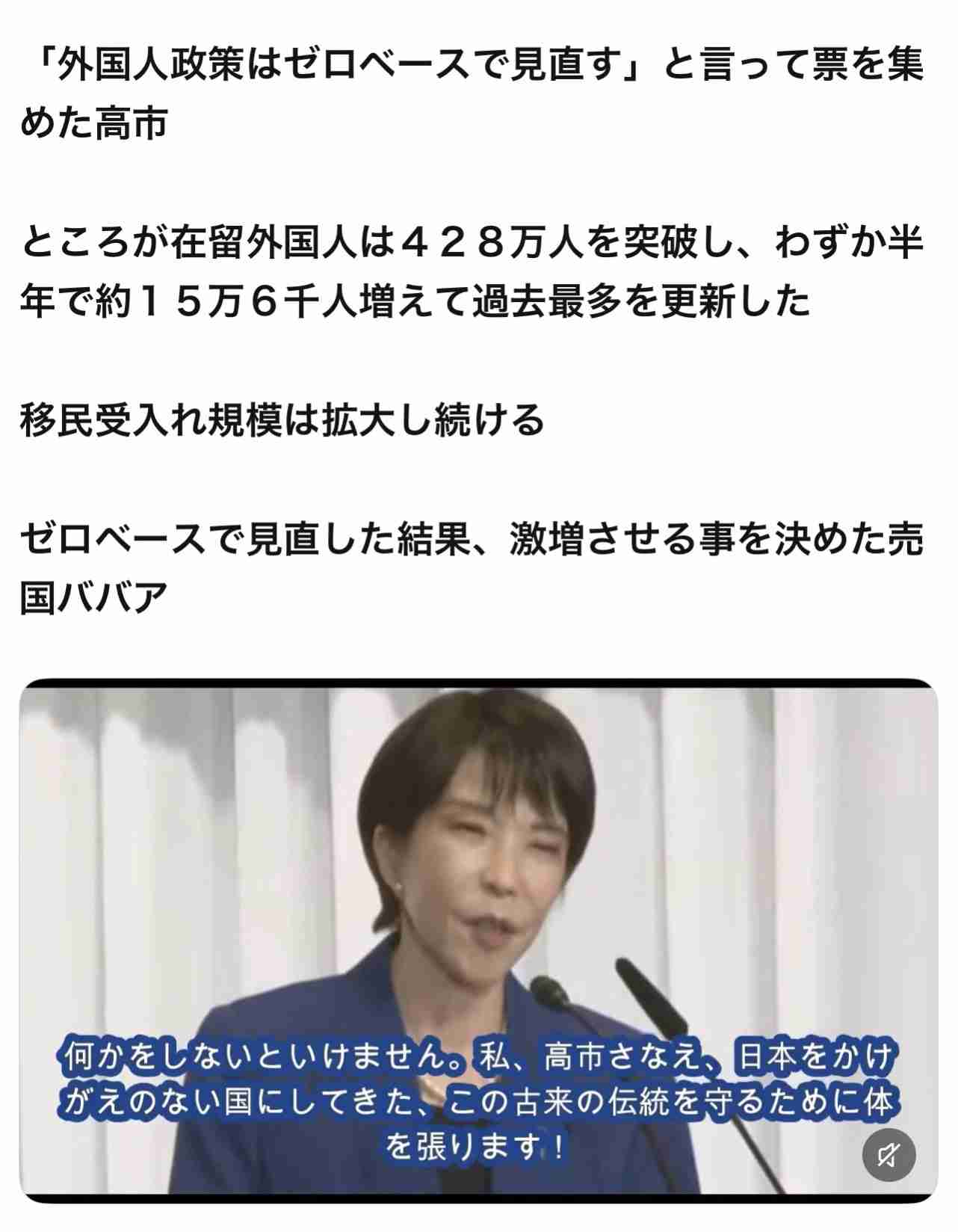 高市首相、バングラデシュへの“1兆円投資”と10万人の“労働者受け入れ”計画が波紋「自国民を滅ぼしたいの？」と海外ユーザーが警告
