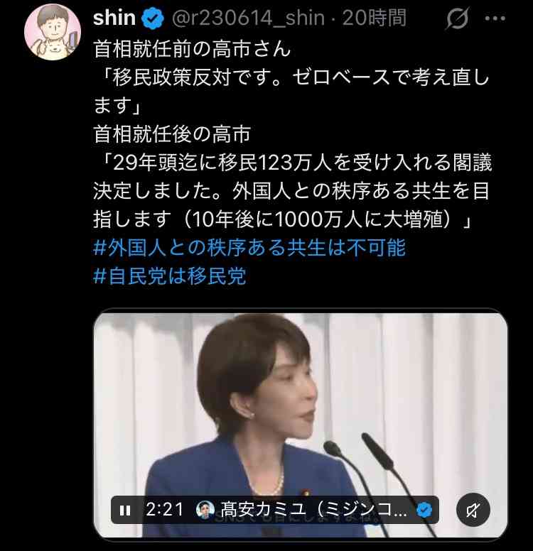 高市首相、バングラデシュへの“1兆円投資”と10万人の“労働者受け入れ”計画が波紋「自国民を滅ぼしたいの？」と海外ユーザーが警告