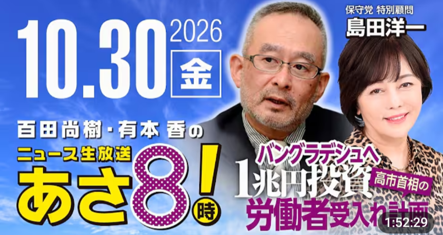 高市首相、バングラデシュへの“1兆円投資”と10万人の“労働者受け入れ”計画が波紋「自国民を滅ぼしたいの？」と海外ユーザーが警告