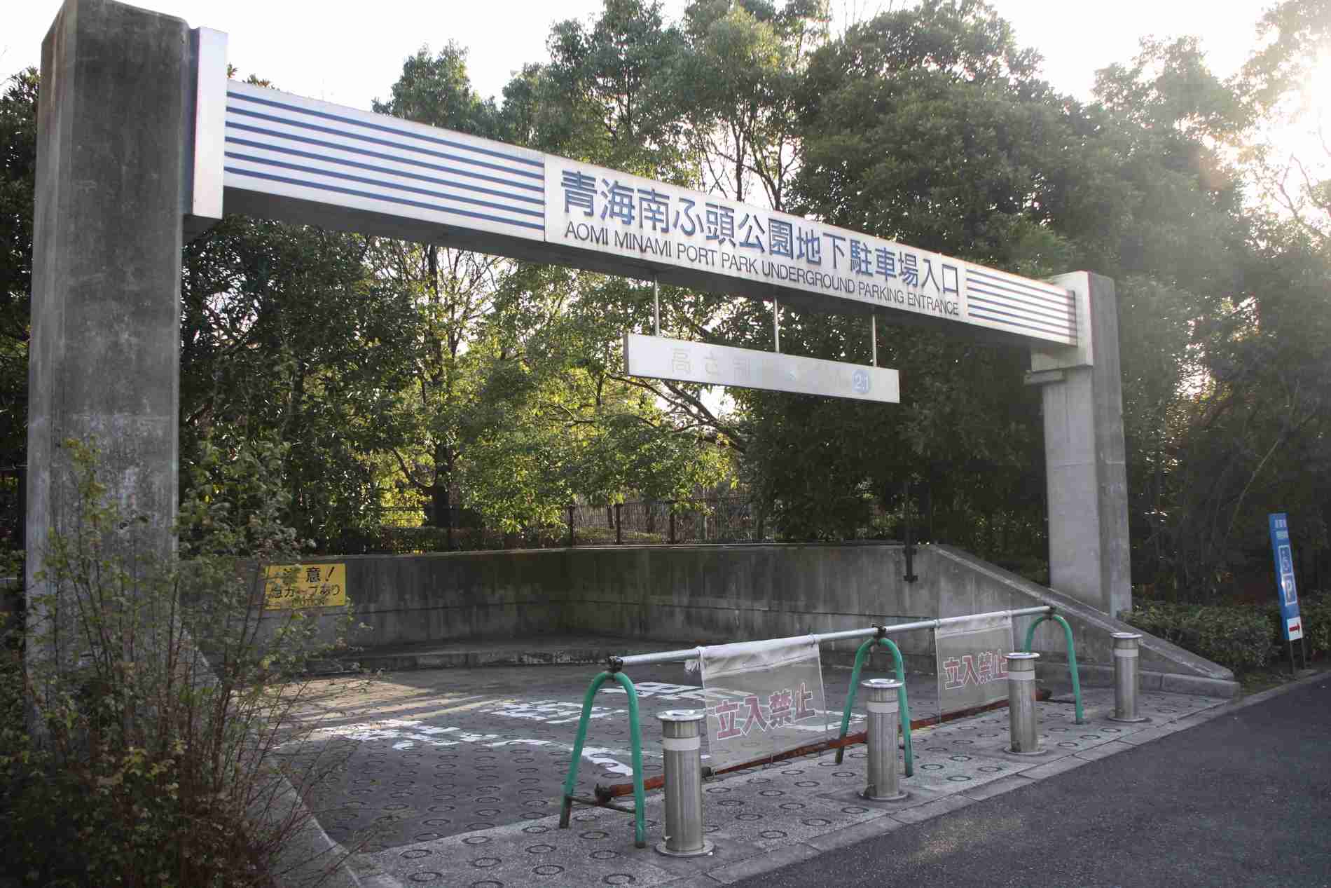 お台場の思い出語りませんか？