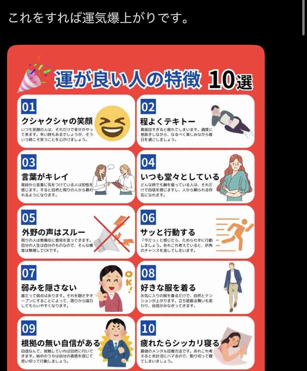 切実に運をあげたい