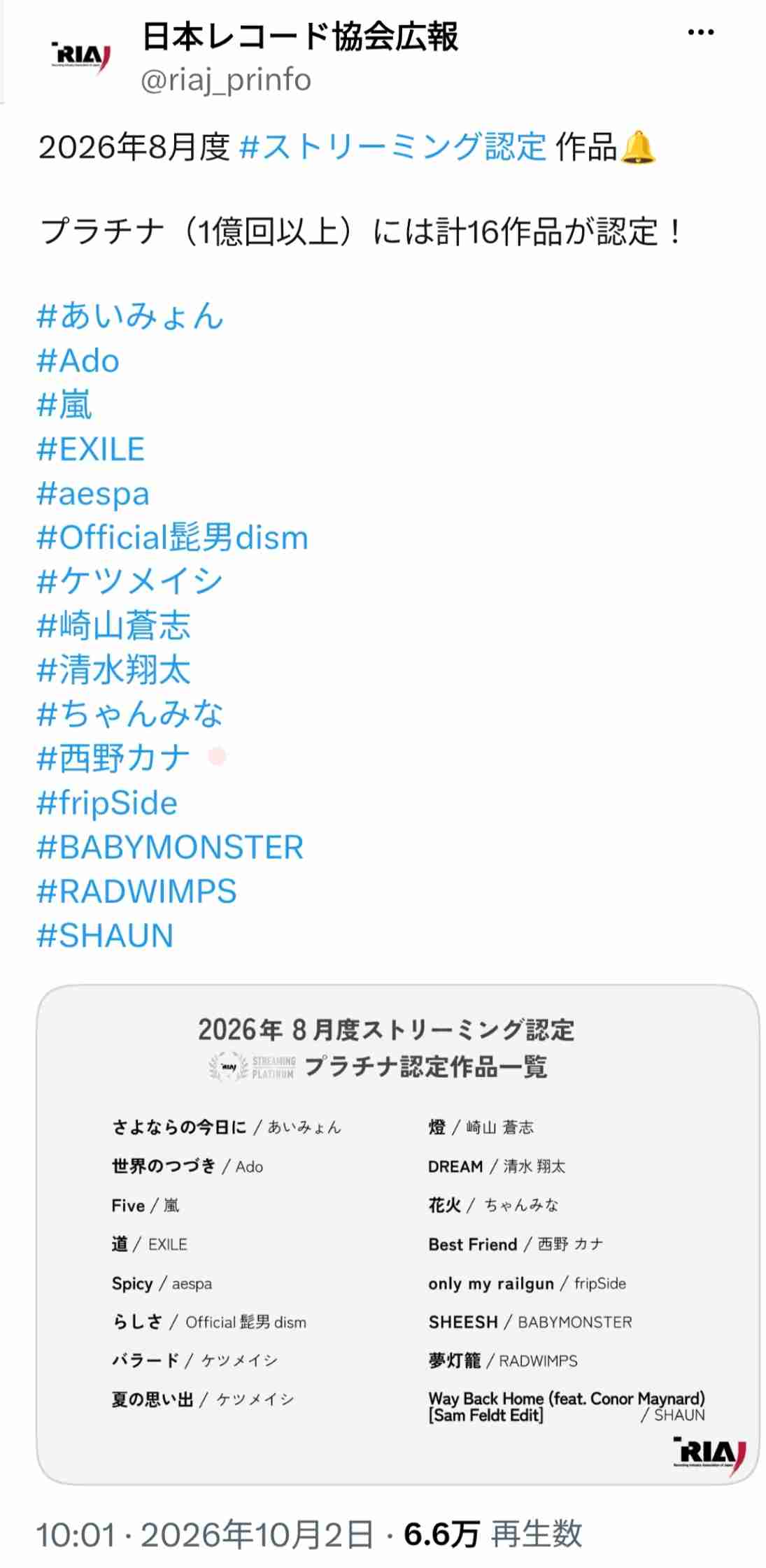 【解散・活動休止・メンバー脱退】今改めて聴くと泣けてくる曲