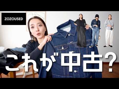 ZOZO USEDの利用についてpart2
