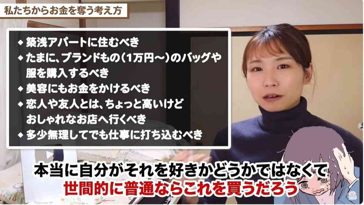 無駄遣いを後悔してる人