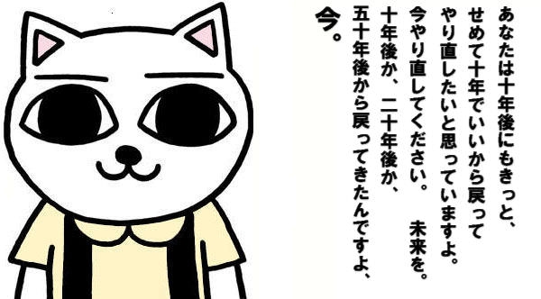 40代から人生をやり直せるか？