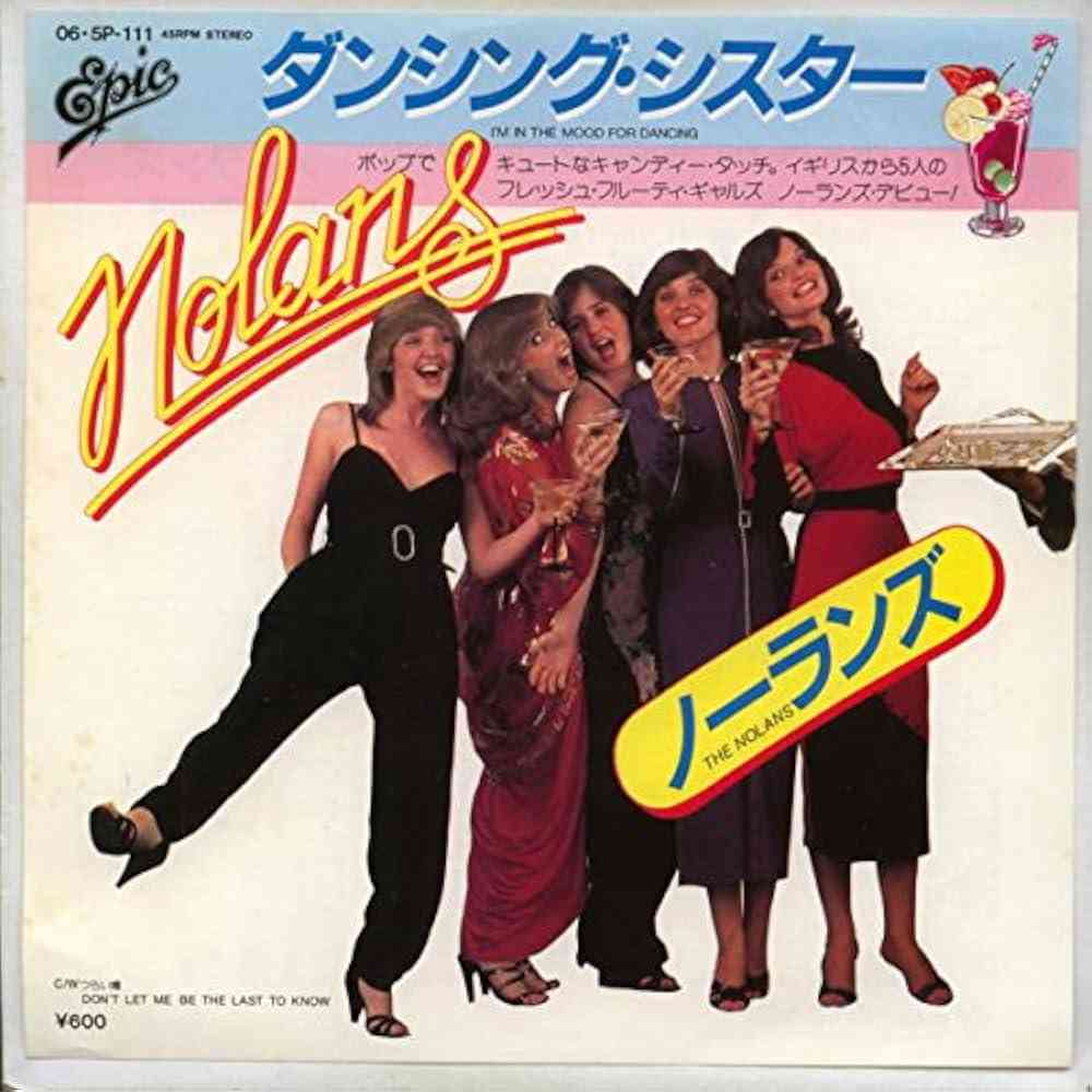 あなたの人生で最初に聞いた洋楽、海外の音楽は何だい？クラシックもOK