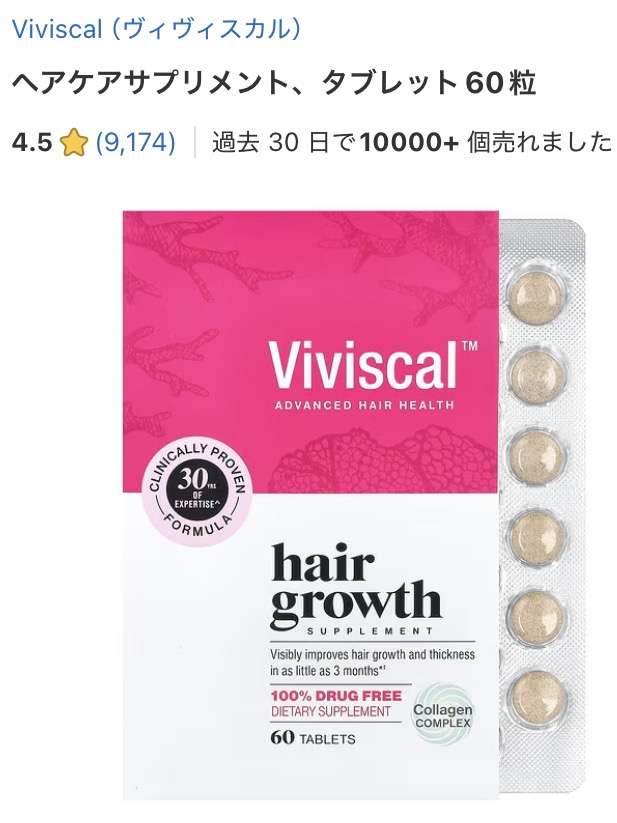 iHerbでオススメのサプリ