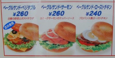 ベーグルの魅力を教えて🥯