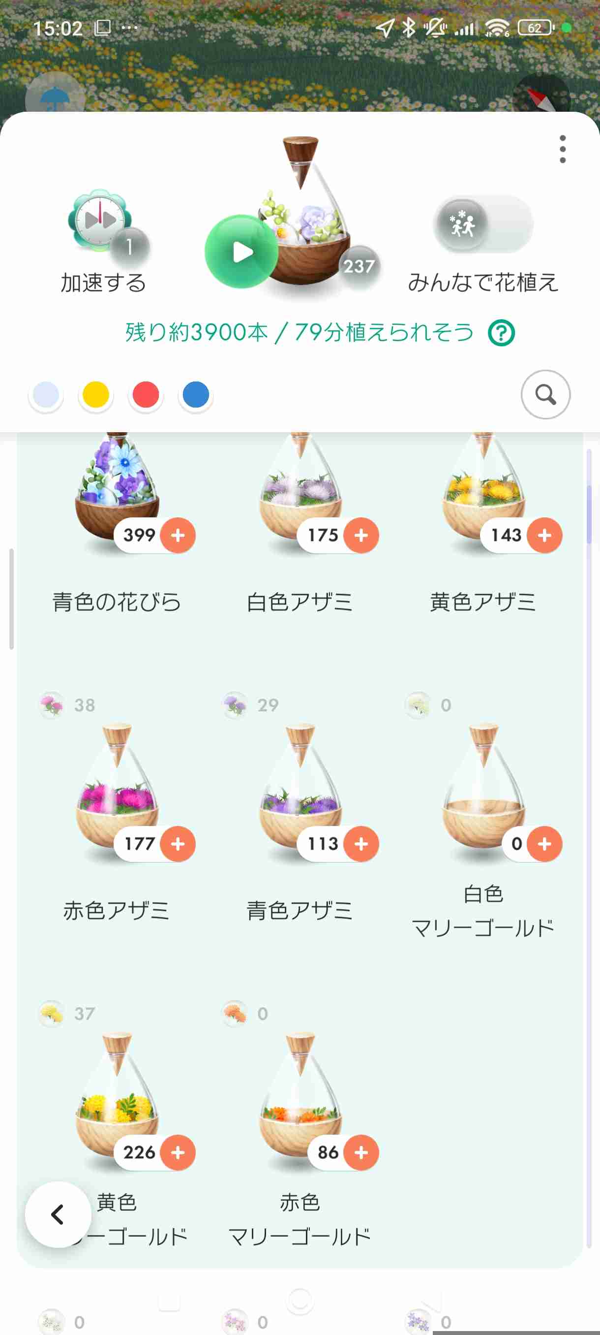 Pikmin Bloom（ピクミンブルーム）ピクミンとおでかけしよう💐Part.35💐