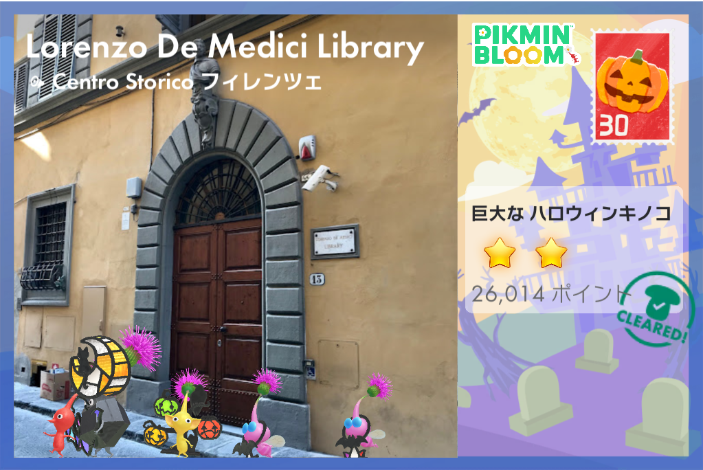 Pikmin Bloom（ピクミンブルーム）ピクミンとおでかけしよう💐Part.35💐
