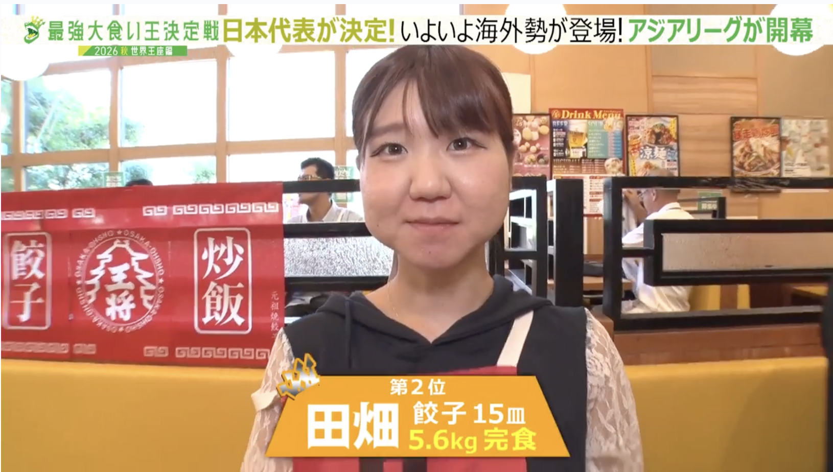 【実況・感想】最強大食い王決定戦2026秋