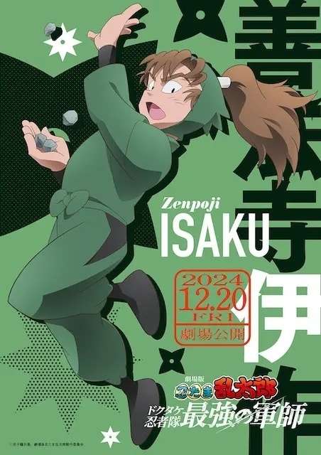 忍たま乱太郎で好きなキャラクター