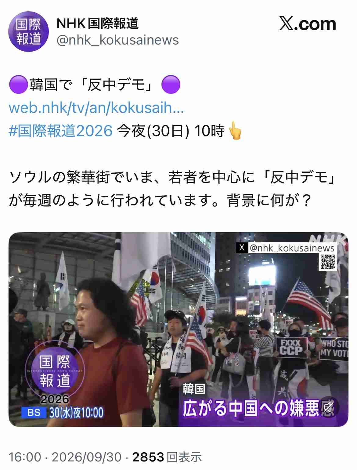 中国「国慶節」大型連休始まる 21億人移動、日本人気圏外に