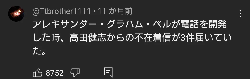 人間が発明したもので一番凄いと思うもの