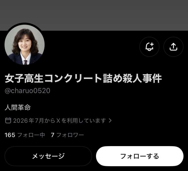Xに疲れた人が集まるトピ