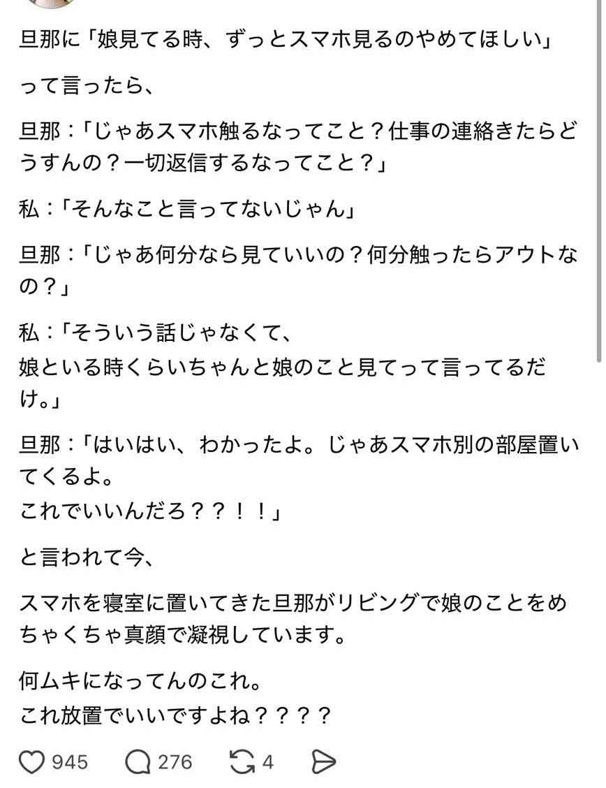 Xに疲れた人が集まるトピ