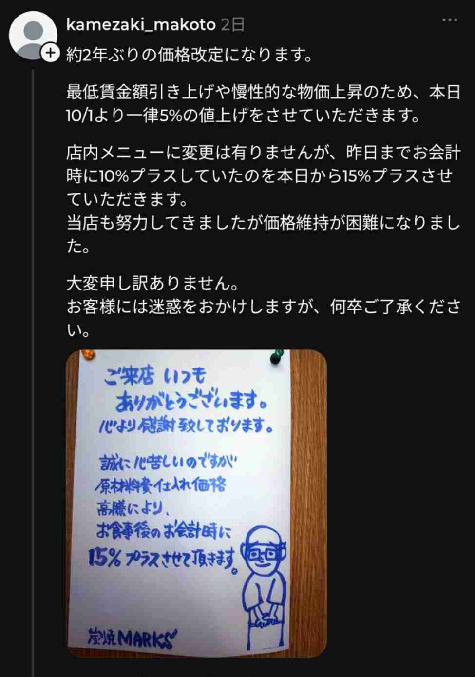 Xに疲れた人が集まるトピ