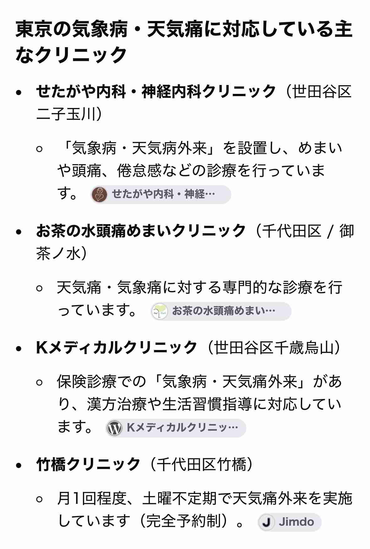 【2026年10月】メンタルに病がある人の雑談トピ