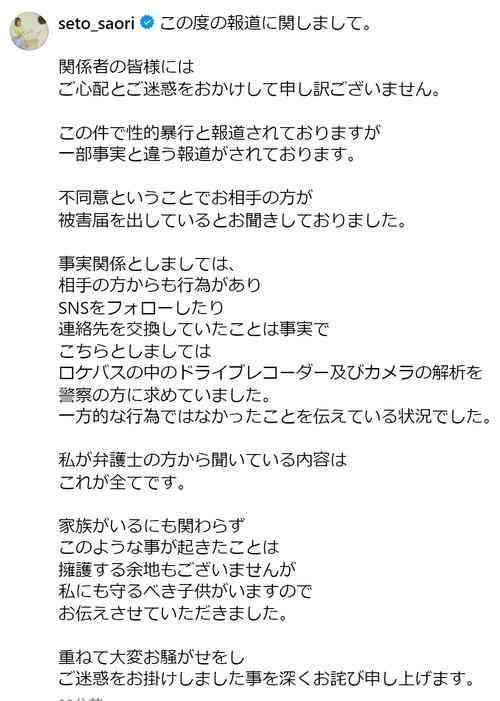 元ジャンポケ斉藤慎二がYouTubeチャンネルを開設　収入源はバームクーヘン販売のみ 「金銭はまあ大変ですね」
