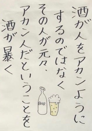 有働由美子　お酒の失敗談にスタジオ衝撃「京都大学の山中教授に…ちょっとダメ出しをした」