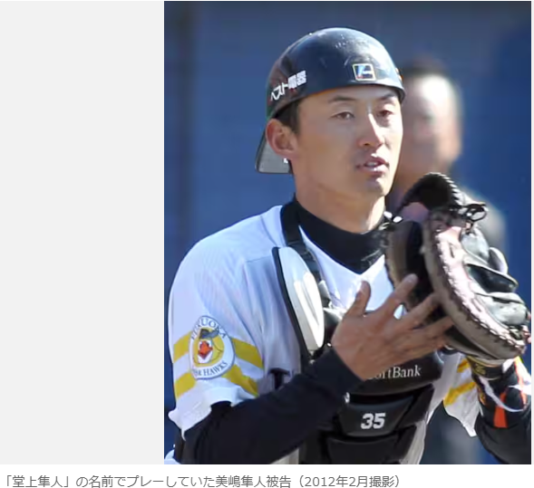 「全ての女性が敵。嫌がることをしたい」 10人に性加害、横浜地裁の公判で元プロ野球選手の被告が動機
