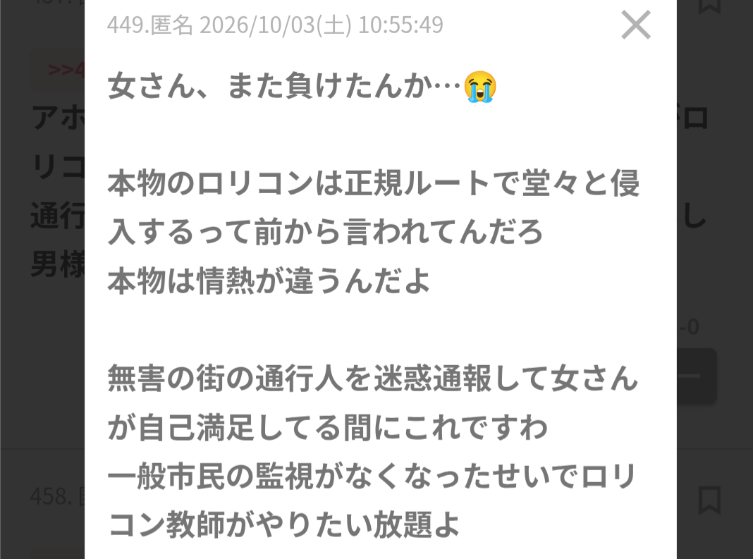 「全ての女性が敵。嫌がることをしたい」 10人に性加害、横浜地裁の公判で元プロ野球選手の被告が動機