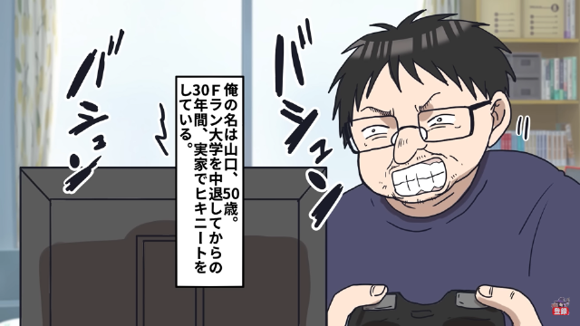 「全ての女性が敵。嫌がることをしたい」 10人に性加害、横浜地裁の公判で元プロ野球選手の被告が動機