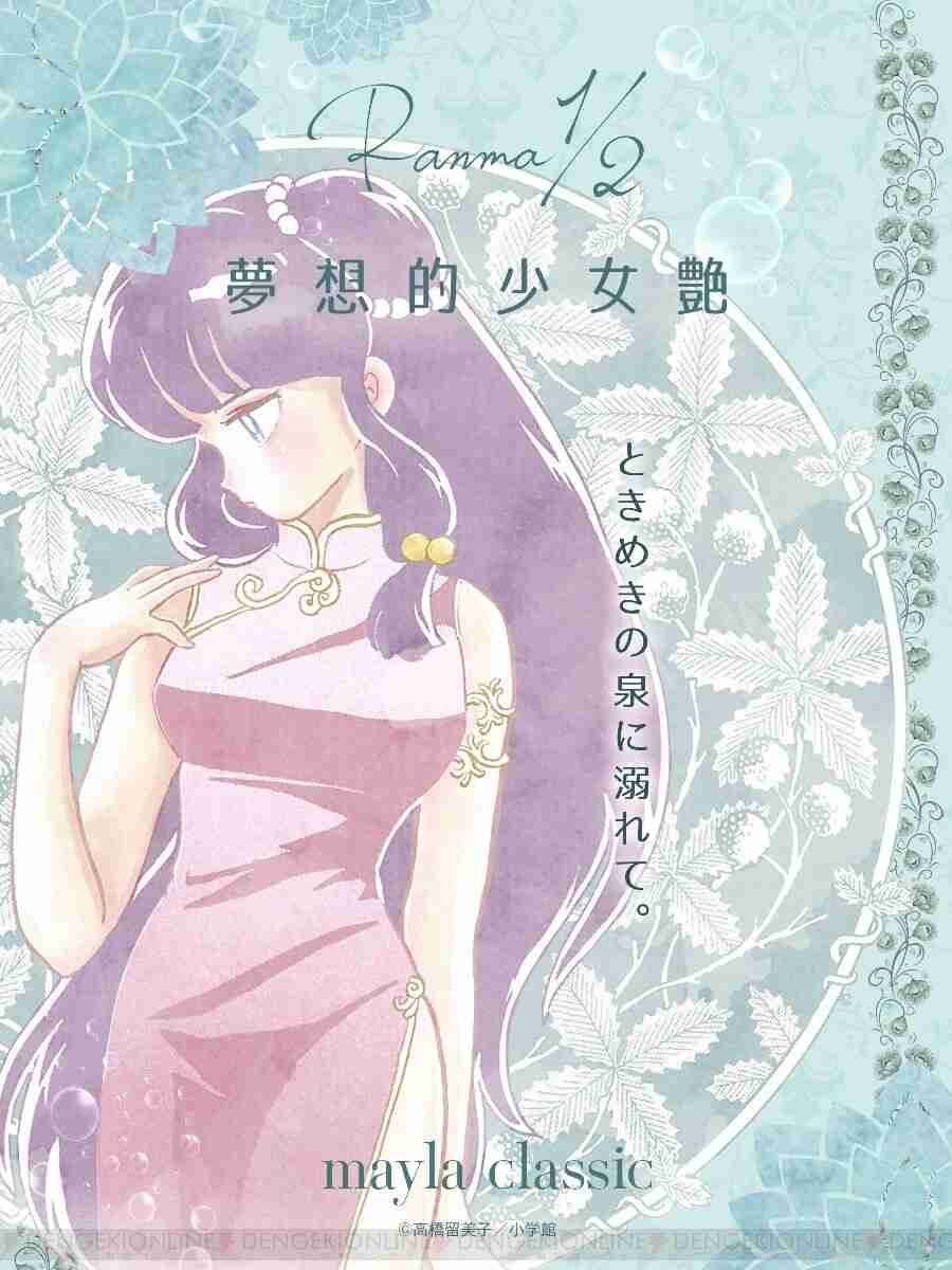高橋留美子作品で好きなキャラ