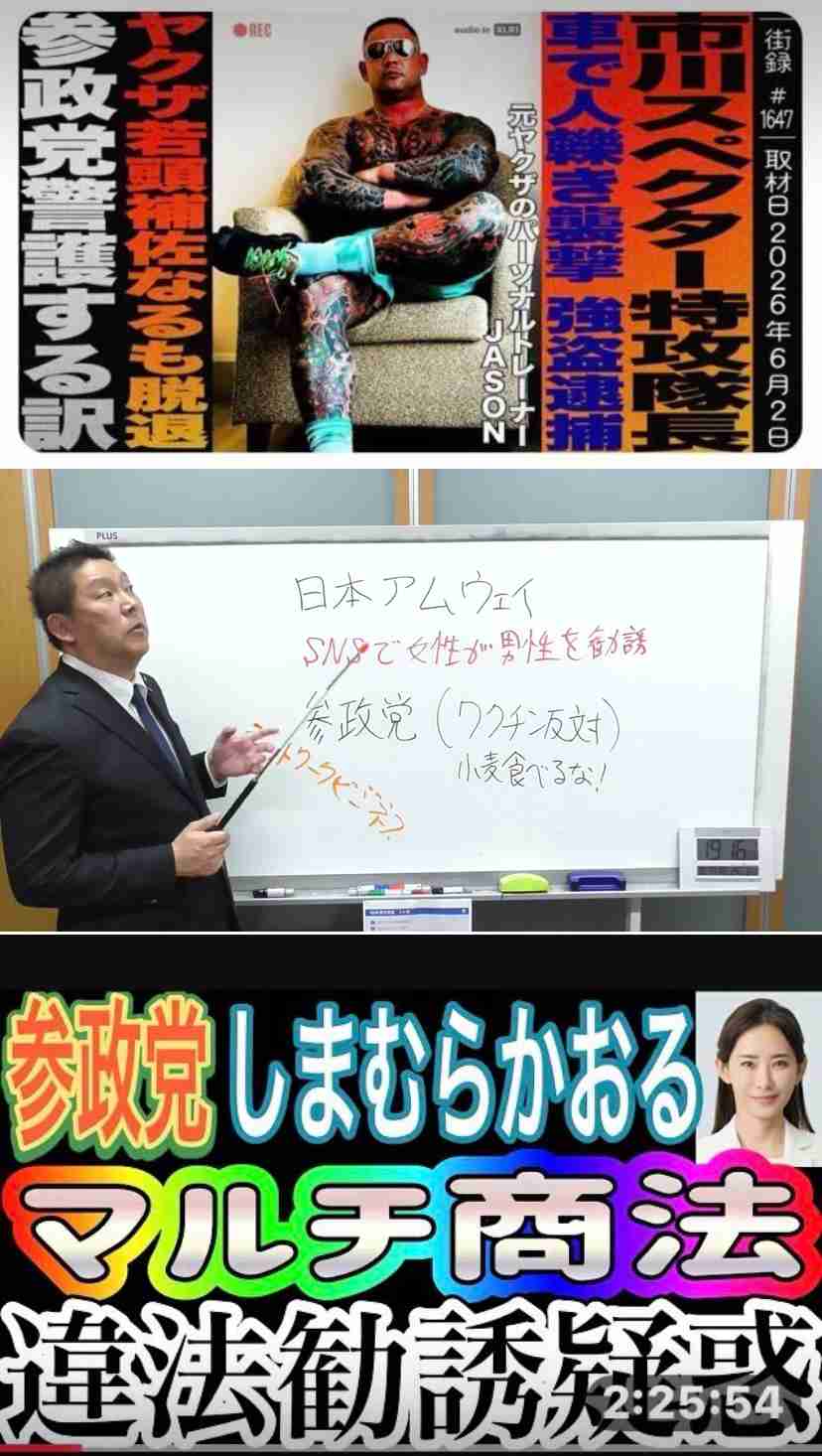 こんな方法で勧誘されました報告宗教マルチなんでも可