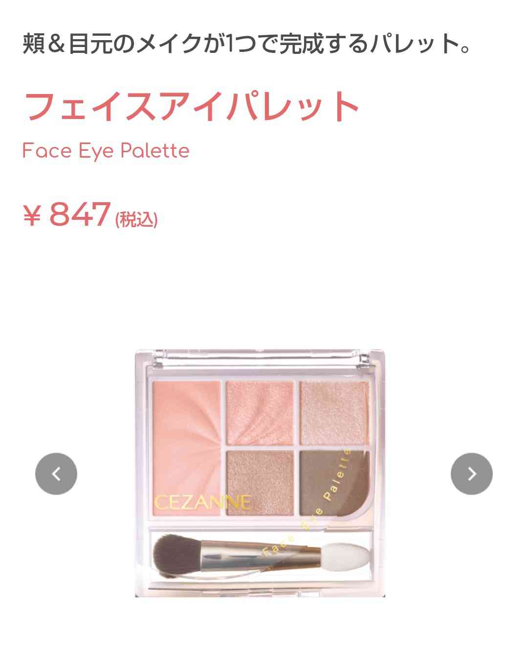 ドラストで買える！プチプラおすすめ目元メイクアイテム教えてください！