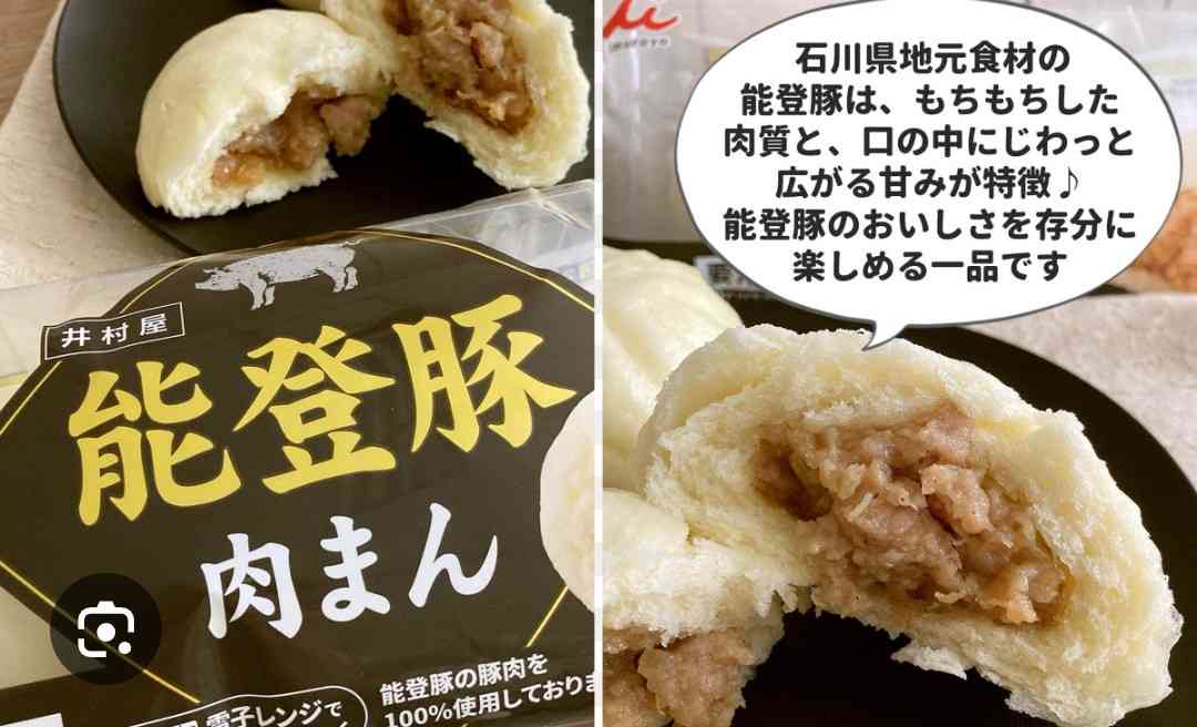 肉まん好きで語りたい