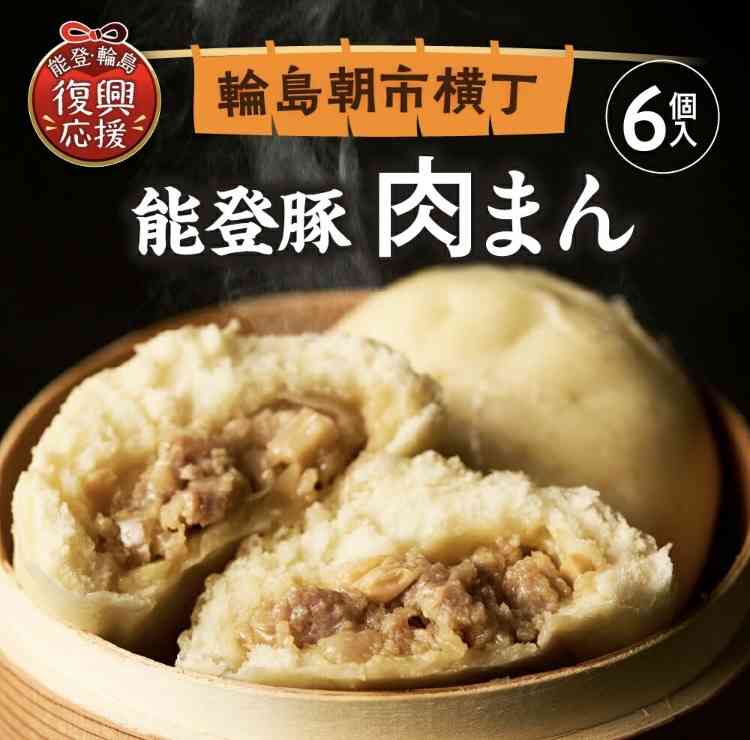肉まん好きで語りたい