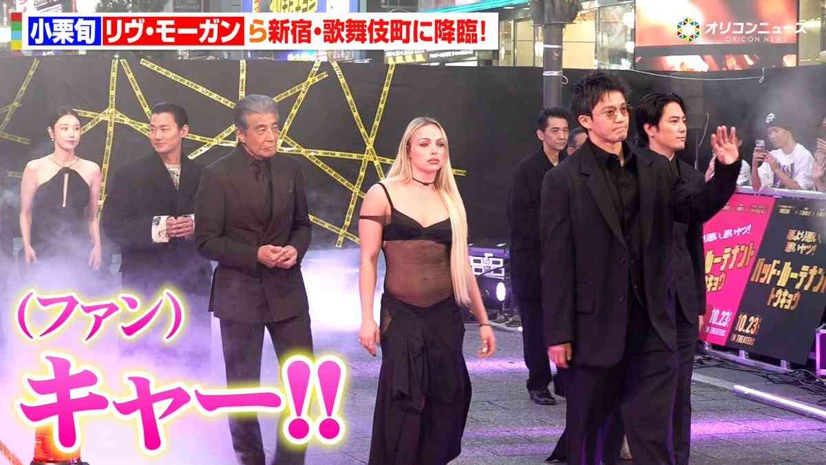 小栗旬の隣の美女 服装にネット騒然「スゴすぎる」「その方しか見えない」「誰ですか?」リヴ・モーガン
