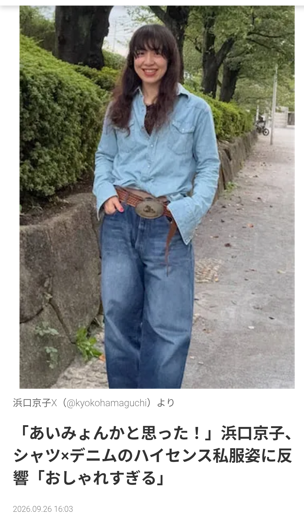 浜口京子しりとり