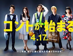 低視聴率だけど面白かったドラマ Part8