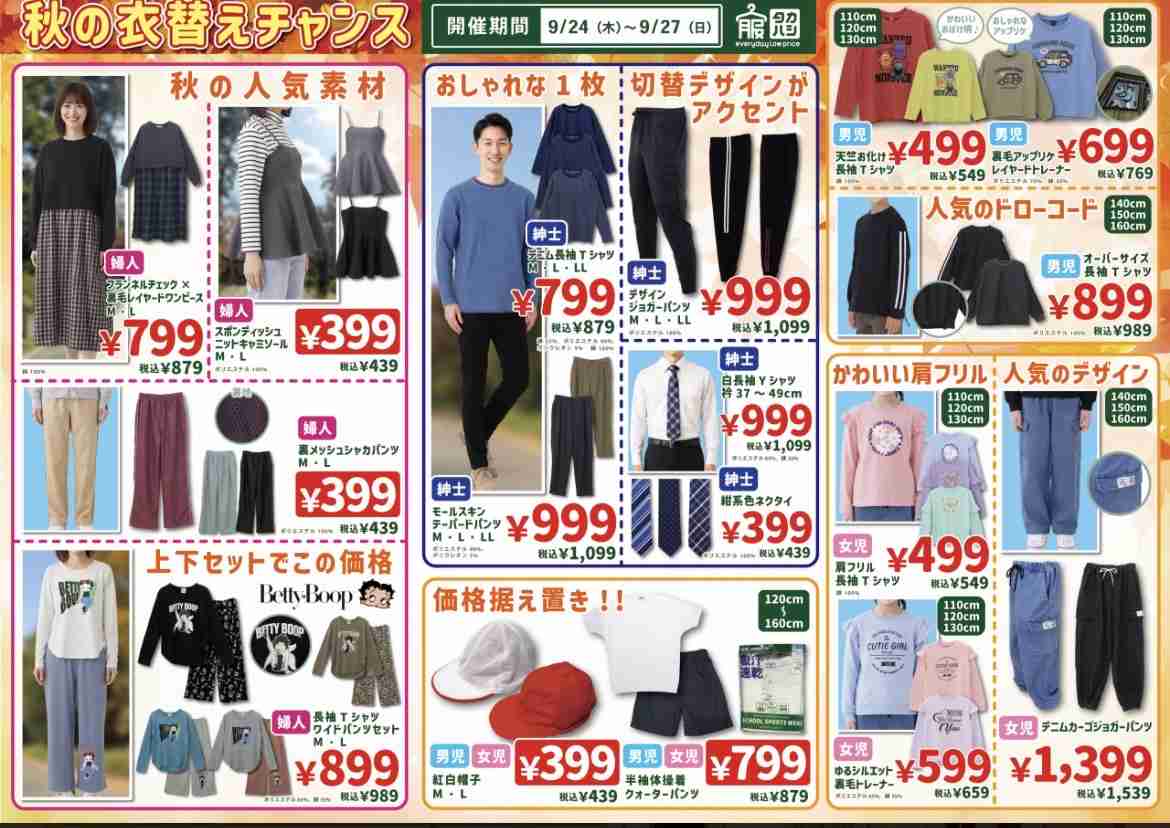 GUも高くて買えない