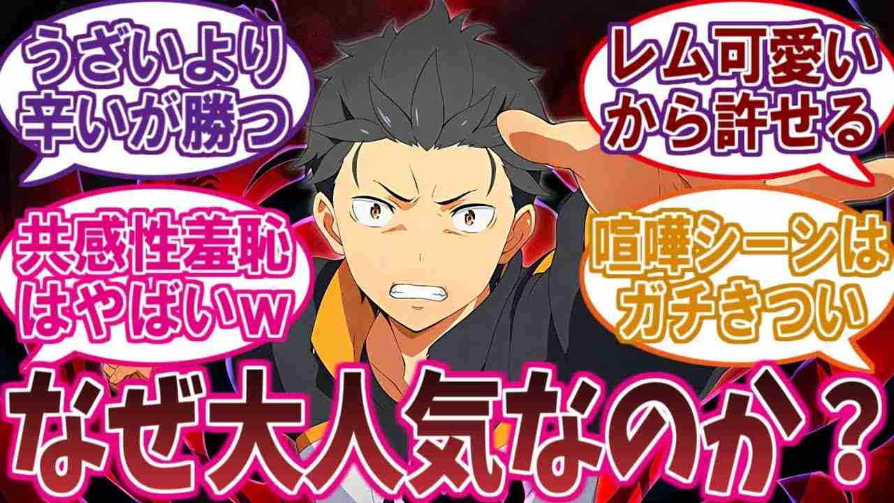 【2次元】何で人気なのか理解できないキャラ【共感求む】