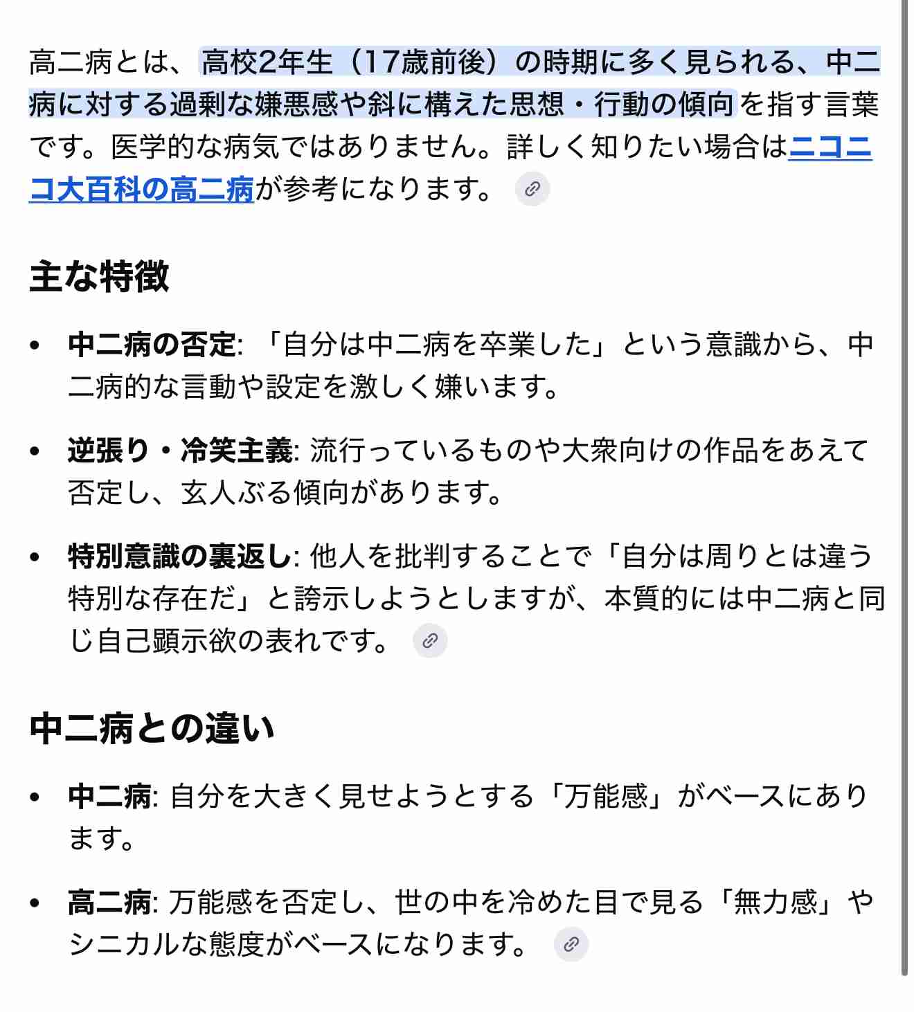 【2次元】何で人気なのか理解できないキャラ【共感求む】