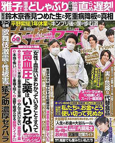 有名人の衝撃的だったスキャンダル